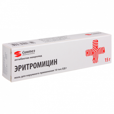 ЭРИТРОМИЦИН мазь 15г  Синтез