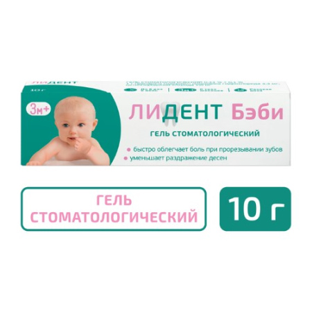 ЛИДЕНТ БЭБИ гель стом 10г