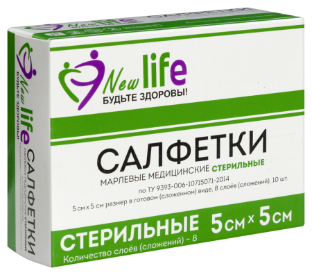 САЛФЕТКИ МАРЛ стер 5см х5см N10  Навтекс (Евро 8-сл)