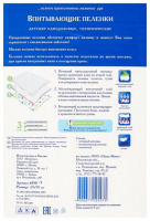 НАША МАМА Пеленки 60х90 №10