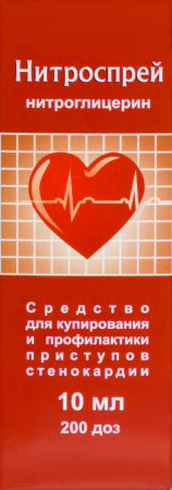 НИТРОСПРЕЙ спрей 1% 10мл