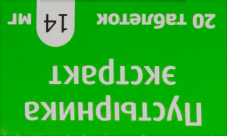ПУСТЫРНИКА таб №20  Татхимфарм