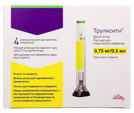 ТРУЛИСИТИ шприц-ручка 0,75мг/0,5мл N4