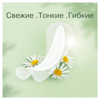 НАТУРЕЛЛА прок ежед ЛАЙТ N52 (Ромашка)