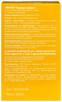 ЧЕРЕДА ТРАВА ФИТОЧАЙ 1,5 N20 Ф/ПАК