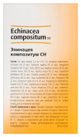 ЭХИНАЦЕЯ КОМПОЗИТУМ СН амп 2,2мл N100