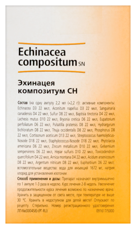 ЭХИНАЦЕЯ КОМПОЗИТУМ СН амп 2,2мл N100