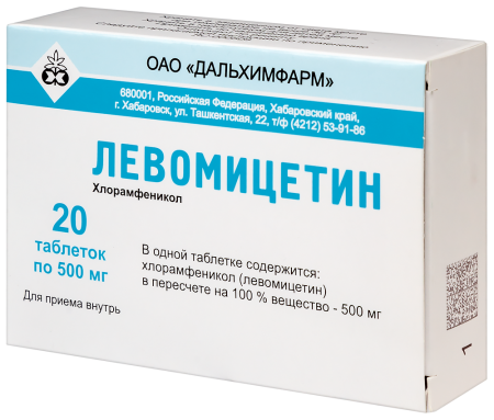 ЛЕВОМИЦЕТИН таб 500мг N20  Дальхимфарм