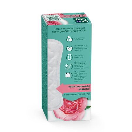 ОЛА OLA! прокладки ежедневные SILK SENSE Daily Deo Бархатная роза №20