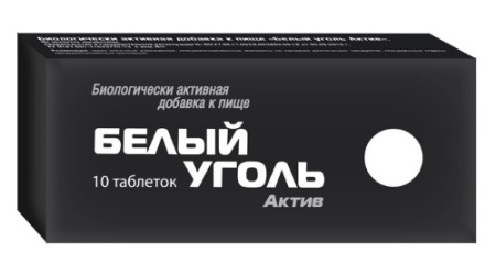 БЕЛЫЙ УГОЛЬ АКТИВ таб №10