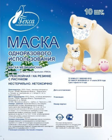 МАСКА МЕДИЦ ГЕКСА 3-х слойная на резинке №10 с рисунком