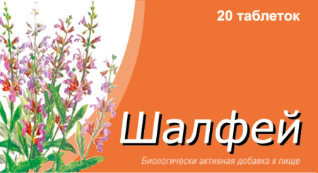 ШАЛФЕЙ таб №20  Фармпродукт (б/сахара)