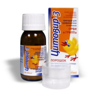 ЦИТОВИР-3 пор д/р-ра 20г