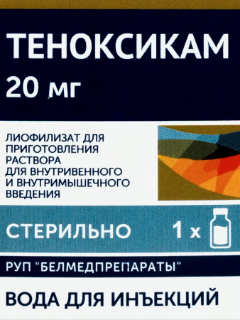 ТЕНОКСИКАМ 20 МГ N1 ФЛАК ЛИОФИЛИЗАТ Д/Р-РА В/В В/М+РАСТ-ЛЬ 2МЛ N1 АМП