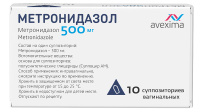 МЕТРОНИДАЗОЛ 500 МГ N10 СУПП ВАГ