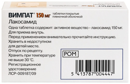ВИМПАТ таб 150мг №56
