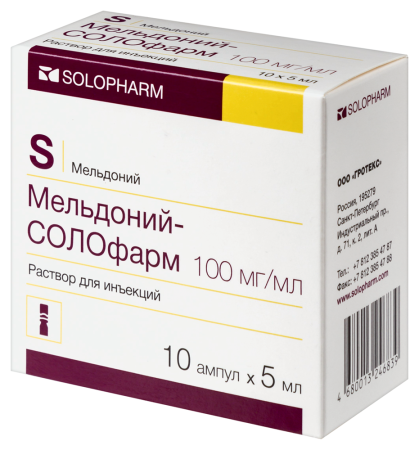МЕЛЬДОНИЙ амп 0,1/мл 5мл N10  Гротекс