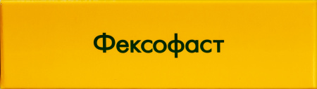 ФЕКСОФАСТ 180мг N10 таб.