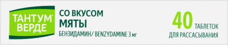 ТАНТУМ ВЕРДЕ таб 3мг №40 (мята)