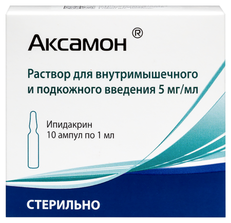 Аксамон р-р в/м и п/к 5мг/мл 1мл N10