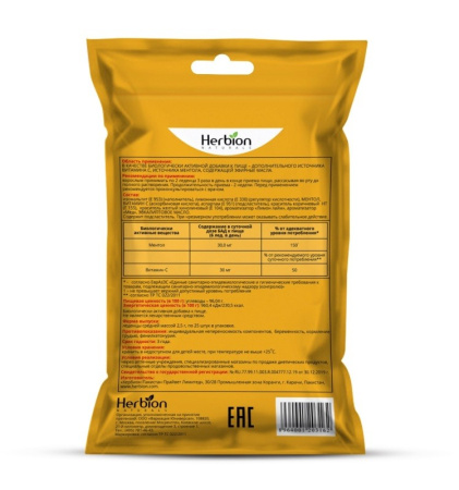 ХЕРБИОН Леденцы Медово-лимонные без сахара №25