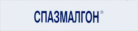Спазмалгон р-р в/м 5мл N10
