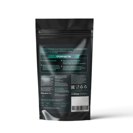 AGAMA LAB Гидролизованный морской коллаген 150,0