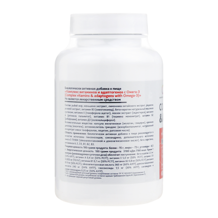 RISINGSTAR КОМПЛЕКС ВИТАМИНОВ И АДАПТОГЕНОВ с омега-3 N60 капс массой 1620мг