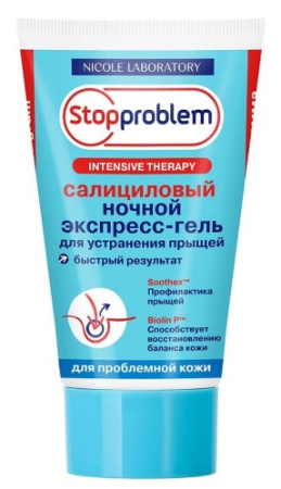 STOPPROBLEM ЭКСПРЕСС-ГЕЛЬ САЛИЦИЛОВЫЙ НОЧНОЙ ДЛЯ УСТРАНЕНИЯ ПРЫЩЕЙ 50МЛ