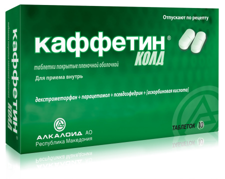 КАФФЕТИН КОЛД таб N10