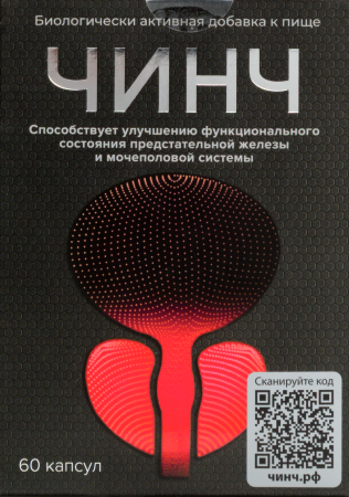 ЧИНЧ капс №60