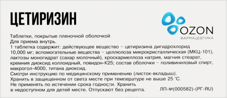 ЦЕТИРИЗИН таб 10мг N10 ОЗОН