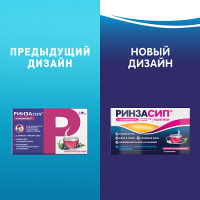 Ринзасип с витамином C пор. д/р-ра внутр черносмородиновый 5г N5