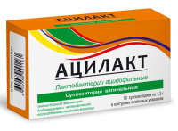 АЦИЛАКТ свечи N10  Фермент