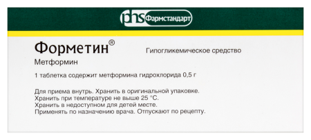 ФОРМЕТИН таб 500мг N60