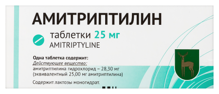 Амитриптилин таб. 25мг N50