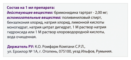 Брипрессия капли гл. 2мг/мл 5мл N1