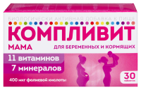 КОМПЛИВИТ МАМА таб N30 #^^