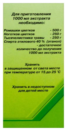 РОТОКАН 50мл  Вифитех