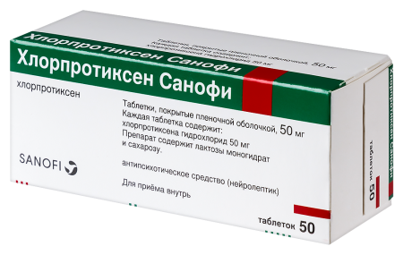 ХЛОРПРОТИКСЕН-САНОФИ таб 50мг N50