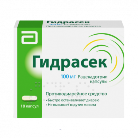 ГИДРАСЕК капс 100мг №10