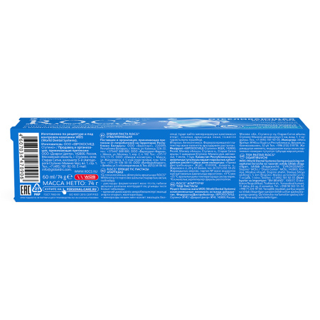 РОКС з/п Отбеливающая Белый стих 74г