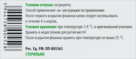 Тафлопресс Ромфарм капли гл. 0.015мг/мл фл. 2.5мл