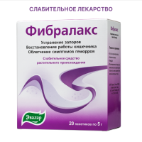 ФИБРАЛАКС саше N20