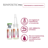 РИНФОЛТИЛ Сыворотка Pro нанолипосомальная пр выпадения для женщин №30