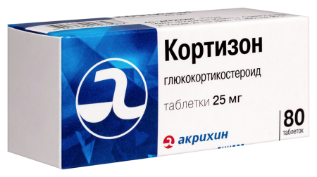 КОРТИЗОН 25мг N80 таб.