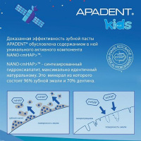 APADENT KIDS зубная паста детская 60г
