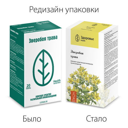 ЗВЕРОБОЙ трава ф/п N20  Здоровье