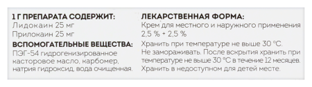 Акриол про крем д/местн. и наруж прим. 2,5%+2,5% 5г N1