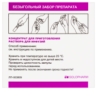 ПЕНТОКСИФИЛЛИН амп 2% 5мл N10  Гротекс #